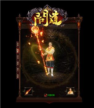 私服传奇加速