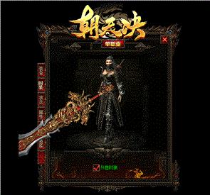 传奇私服断剑